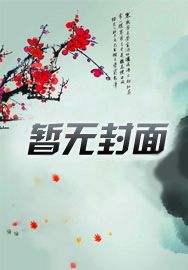 民间异闻录小说全集百度云